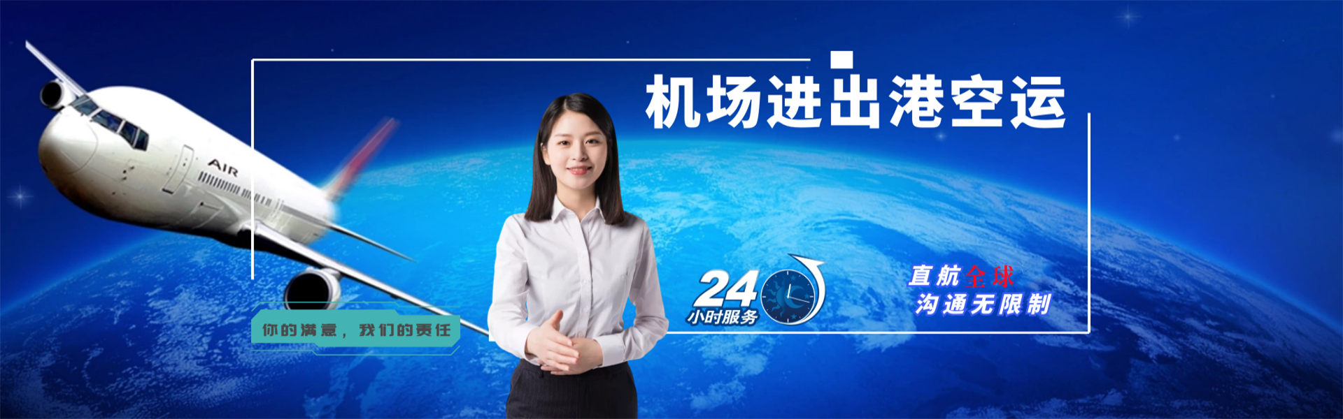 荥经到加拿大物流公司-荥经至加拿大物流专线-荥经空运到加拿大-优时通物流有限公司