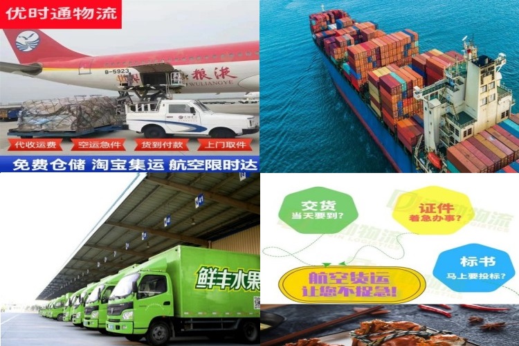 荥经到加拿大航空货运公司-荥经到加拿大物流专线
