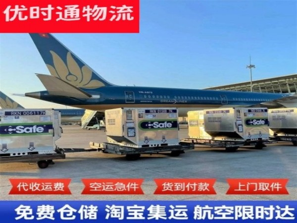 荥经到加拿大空运加急专线